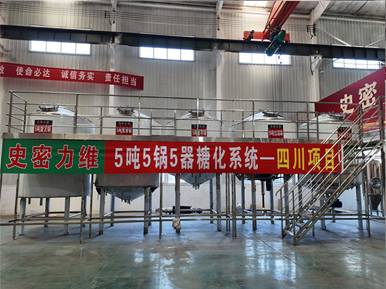 蒲城精酿啤酒设备厂—10吨五锅五器糖化系统—东北项目